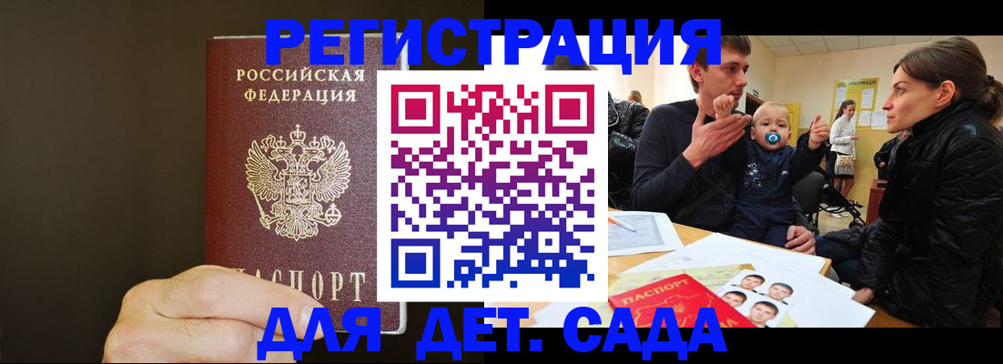 временная регистрация в Вельске